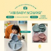 CL BABIES보고 싶어요