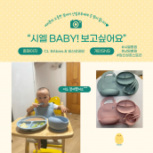 TnTQuotCL BABIES보고 싶어요TnTQuot  이벤트 저도 참여했어요^^